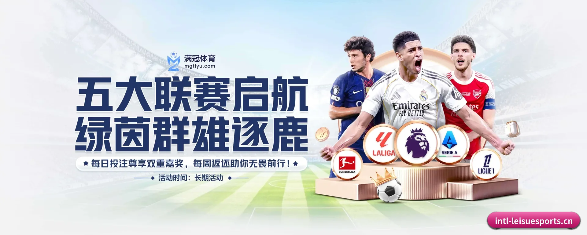 比分查询与比赛提醒